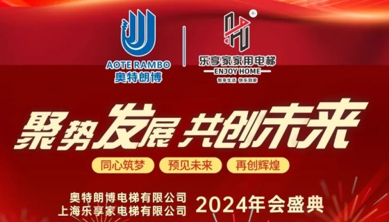 乘風(fēng)破浪、篤行不??；揚(yáng)帆起航，再創(chuàng)佳績(jī)！