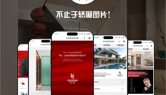 樂(lè)享家智能云出圖云報(bào)價(jià)管理小程序正式上線(xiàn)啦！