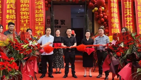 樂享家｜家用電梯安吉門店如約而至！
